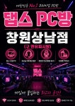 앤유PC방 창원상남점