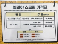 골프존엘리야스크린