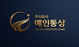 예인통상
