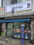 젠틀맨헤어