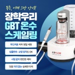 장학우리치과의원 춘천