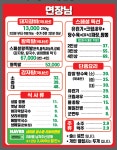 면장님왕족발&칼국수