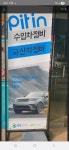 오토오아시스 분당금곡점