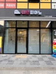미르뮤직음악교습소 | 미르피아노음악교습소