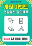 성모위드내과의원 인천
