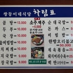 쌍둥이식당