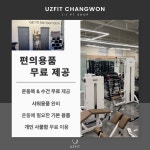 유즈핏 창원점