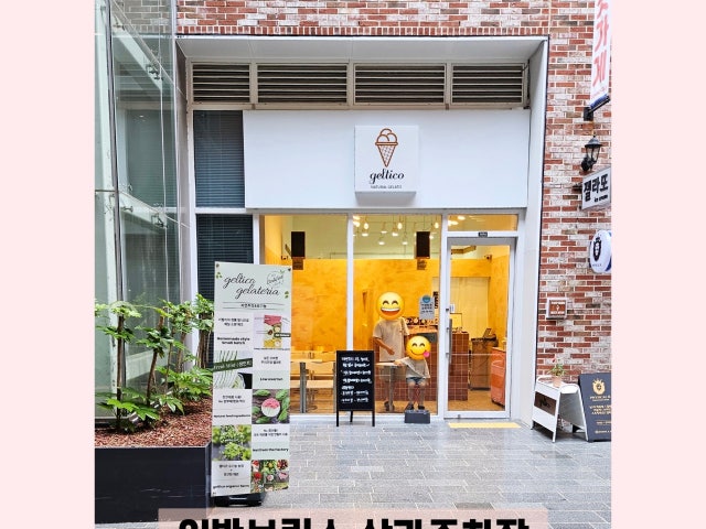 젤티코 젤라또