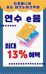 안경매니져 송도테크노파크역점