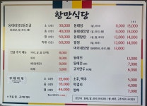 항만식당