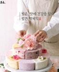 빚은 구미봉곡점