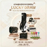 골프존파크 서창 GTM점