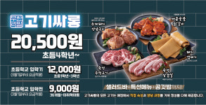 고기싸롱 안산상록수점