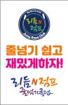 리듬N점프줄넘기클럽