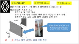 삼성코리아자동차서비스코너 물금점
