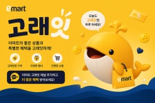 이마트 안산고잔점