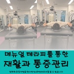 더블유핏PT&재활 황학점