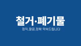 디에이치환경자원
