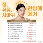 아이본한의원 피부미용클리닉