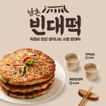 남촌