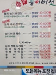 황제능이버섯백숙 남원추어탕