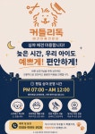 커들리독