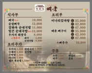 강화옥 뼈국 본점