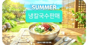 수요일칼국수 대전 둔산시청점