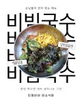 민정이네미소식당