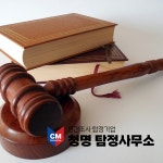 청명 탐정사무소