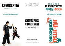 대원합기도