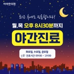 아라한의원