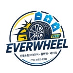 에버휠코리아