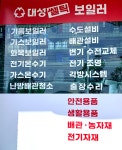 제일철물，지보종합설비 | 부부종합철물설비