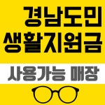 으뜸플러스안경 마산합성점