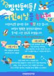건영장안유치원