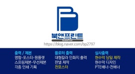 북앤프린트