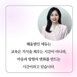 혜움앤인