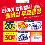 스피드메이트 이마트김포한강점