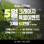 현대골프아카데미