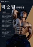 케이휘트니스 회천점