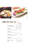 취팔선객잔