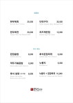 민소한우 중앙여의도점