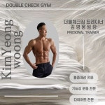 더블체크짐 신월점 24시헬스&PT