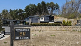 계룡가온부동산공인중개사사무소