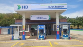 HD현대오일뱅크 왕림주유소