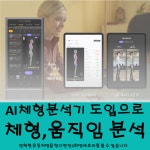 더블유핏PT&재활 황학점