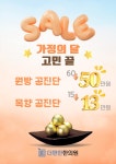 더편한한의원 오산