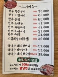 이천농장정육식당 본점