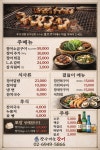 장수마을 장어